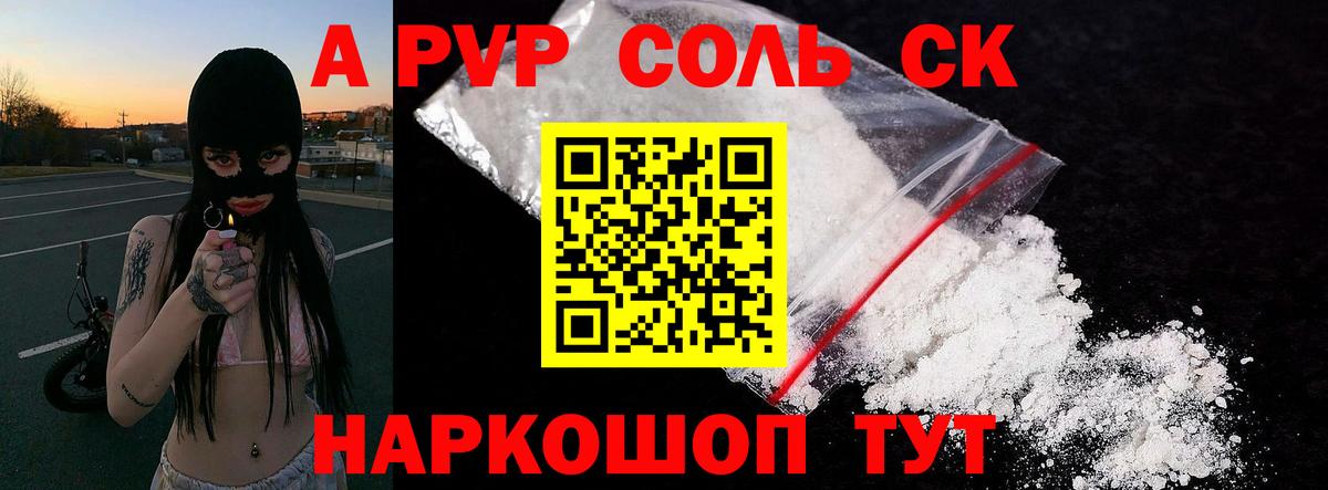 Кумертау  APVP мука  Alpha PVP СК  A PVP СК КРИС  Вход с VPN 