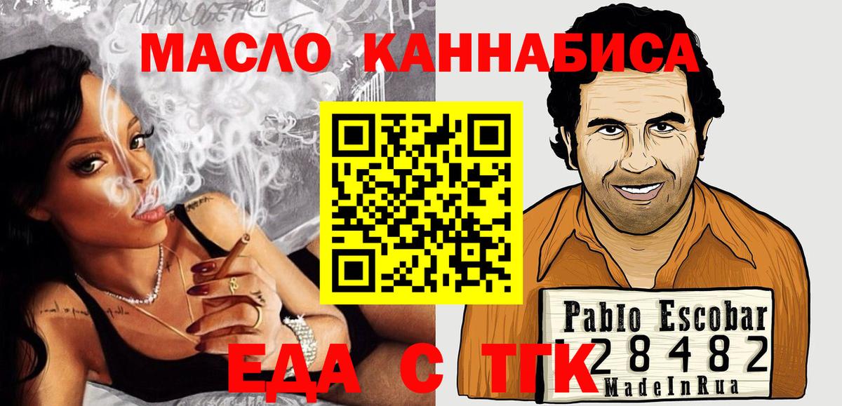 Кумертау  Еда ТГК марихуана  Вход с VPN 