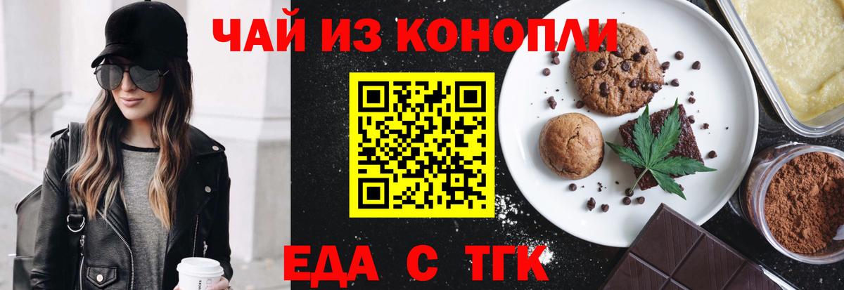 Cannafood конопля Кумертау