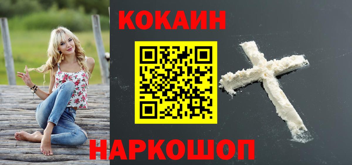 COCAIN Эквадор Кумертау