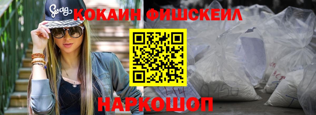 Кумертау  где продают   Вход с VPN  КОКАИН 99%  Cocaine 
