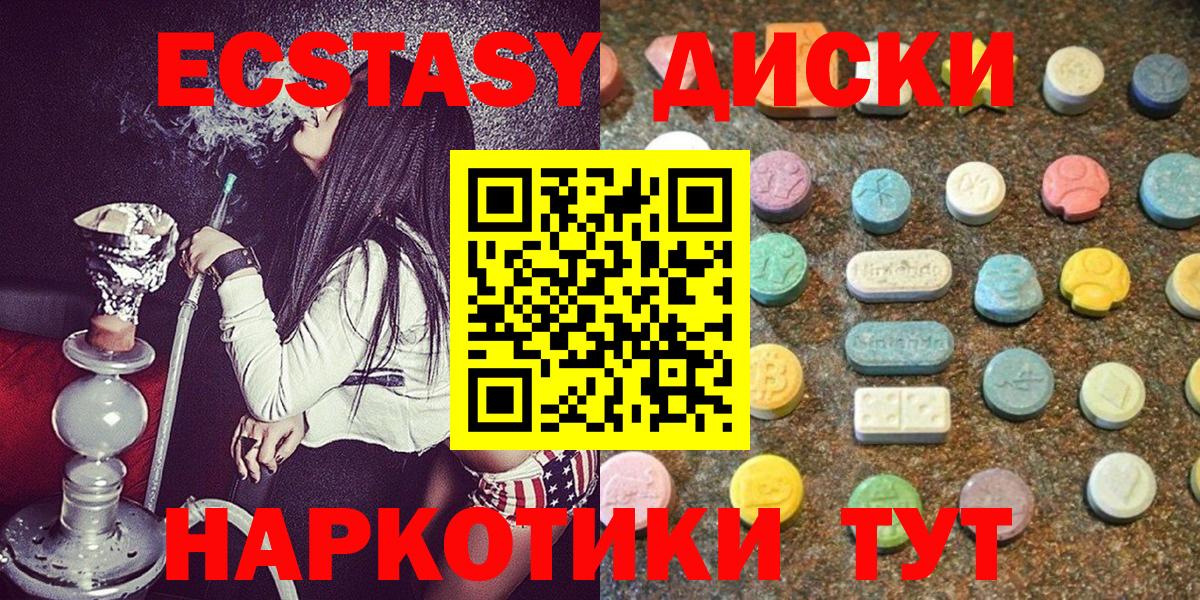 Ecstasy 280мг Кумертау