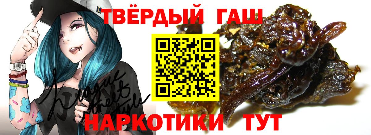 Гашиш хэш  ГАШИШ 40% ТГК  Вход с VPN  Гашиш  хочу наркоту  Кумертау 