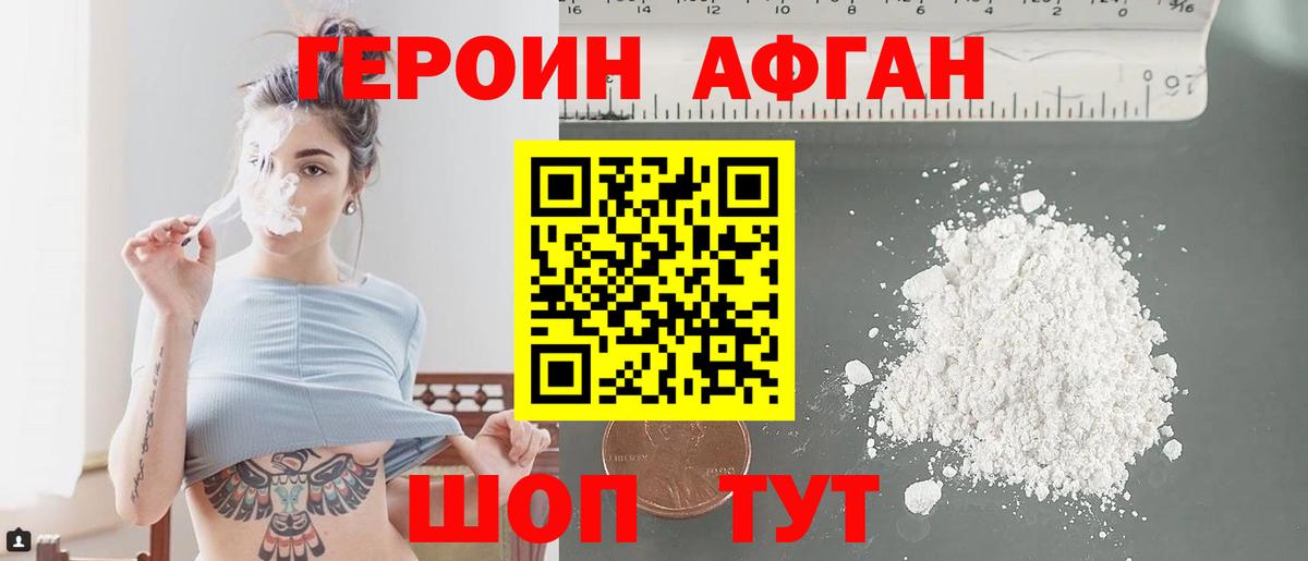 Кумертау  Героин герыч  Вход с VPN 