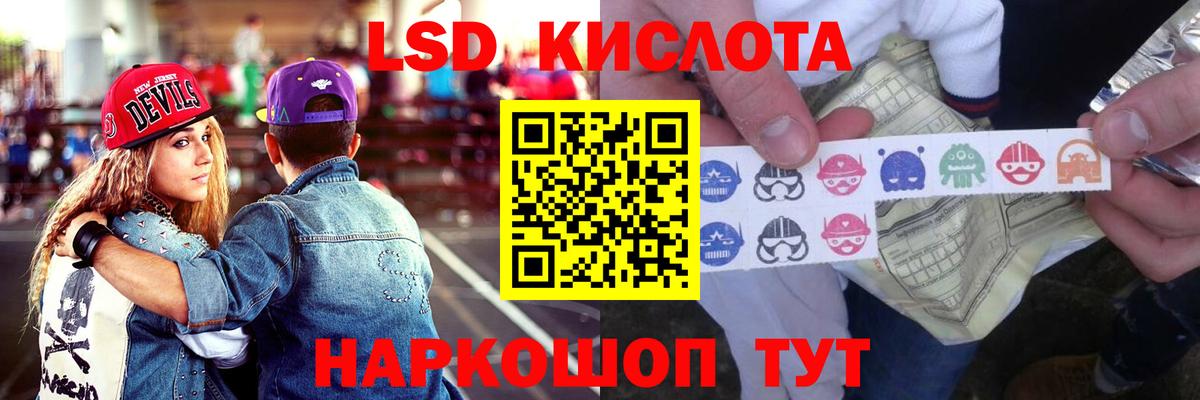 LSD-25 экстази ecstasy  Вход с VPN  LSD-25 экстази кислота  ЛСД экстази  Кумертау 