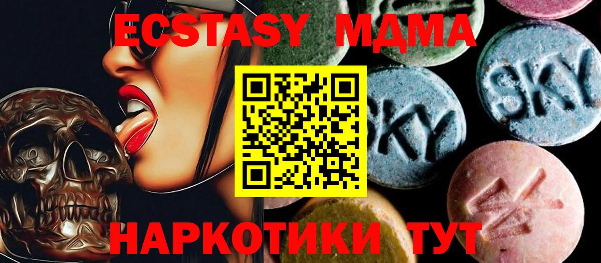 MDMA Molly  Вход с VPN  МДМА  МДМА Molly  Кумертау 