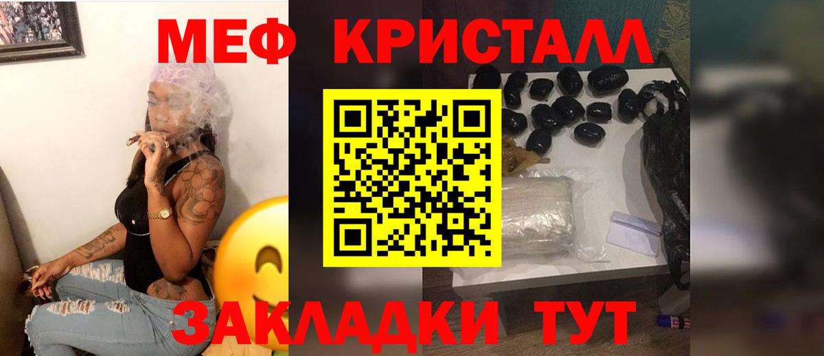 Меф  Кумертау