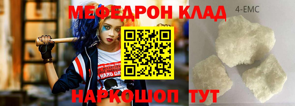 Кумертау  Меф  МЕФ  Вход с VPN  Мефедрон VHQ  Меф mephedrone 