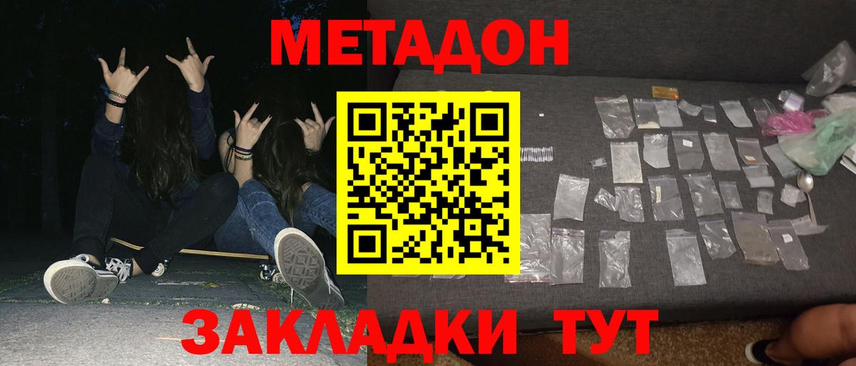 blacksprut ссылка  Метадон methadone  Вход с VPN  Кумертау 