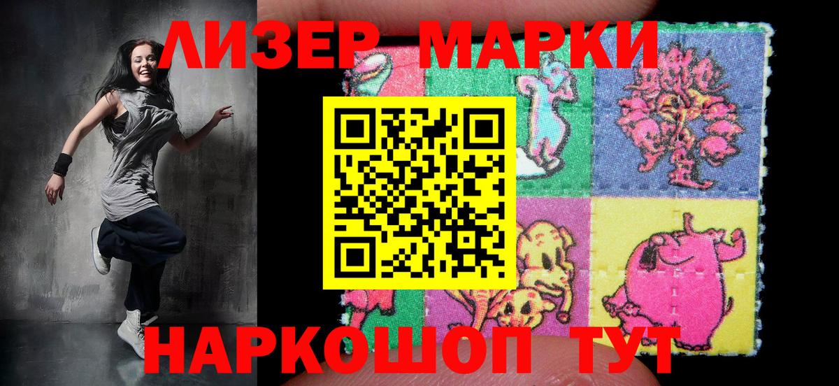 Марки NBOMe 1,5мг Кумертау