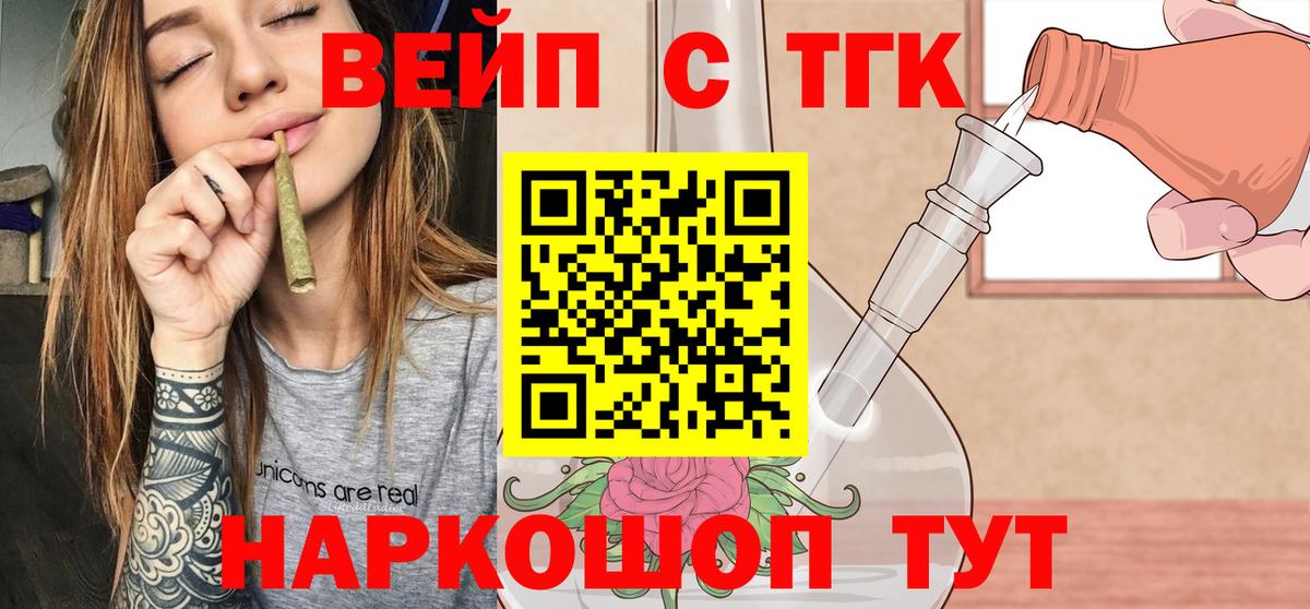 ТГК Wax Кумертау