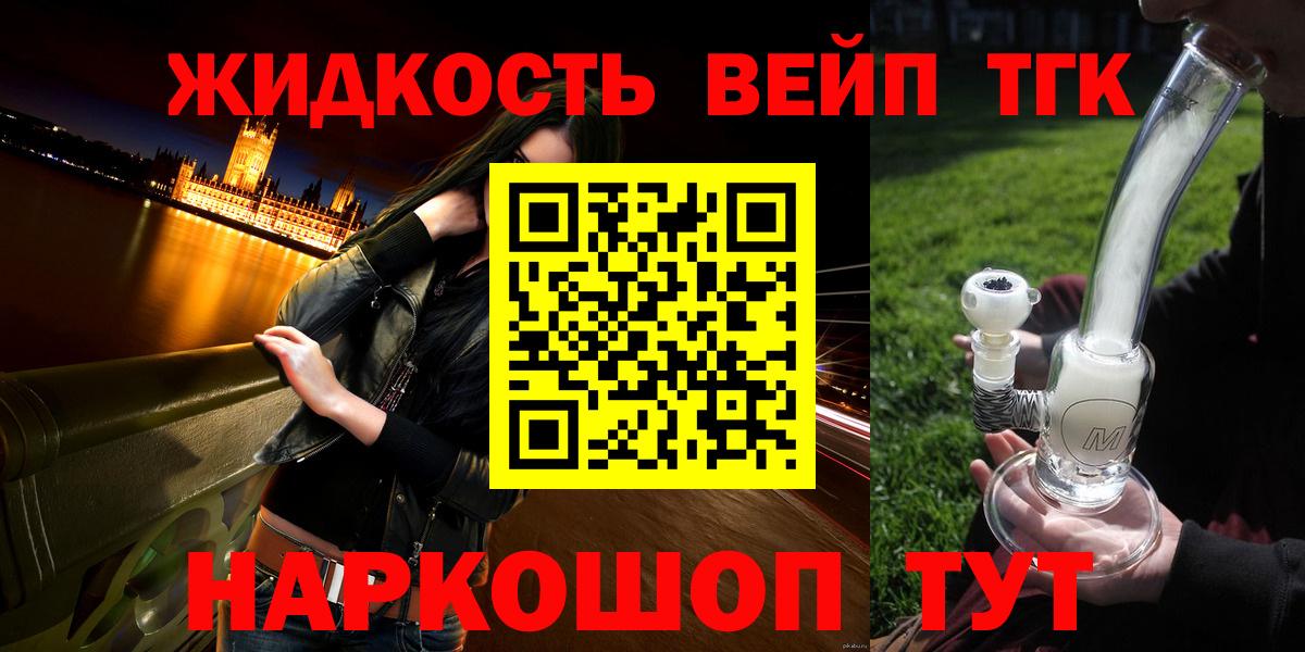 Дистиллят ТГК концентрат  ТГК вейп  Кумертау  Вход с VPN 
